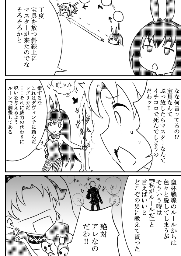 最新FGO漫画イラストです!
『そして、その後マスターはダウンしました……』 