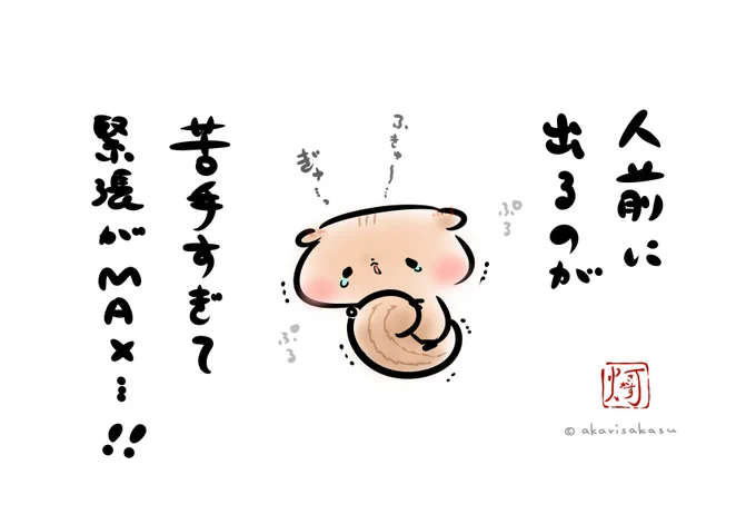 ストレス値が上がったりリラックスしたい時は、しっぽをぎゅってする #メンタル絹豆腐リス です。#豆腐の日 