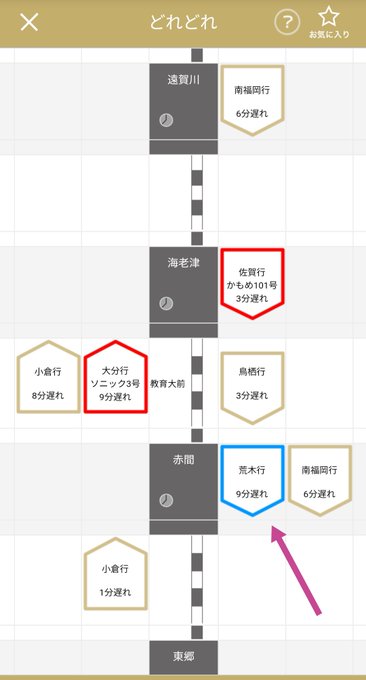 人身事故 鹿児島本線 赤間駅付近で人身事故発生 小倉方面大幅見合わせになるかも 現地の画像や動画まとめ まとめダネ