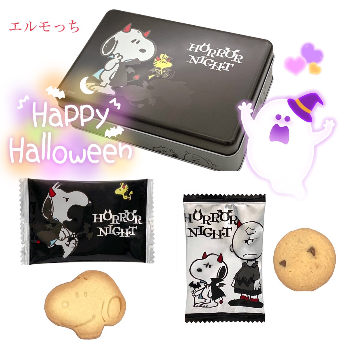 エルモっち Usjへgo Twitterren 人気上位の Usjハロウィン土産 Happyhalloween 箱や缶 中の お菓子のデザインも可愛いし 美味しそう Usjハロウィン のお土産は これに決めた ᗜ ノ Usjファン Usj Usj Food ユニバ好き エルモっち Usjへgo Twitterren 人気上位の Usjハロウィン土産 Happyhalloween 箱や缶 中の お菓子のデザインも可愛いし 美味しそう Usjハロウィン のお土産は これに決めた ᗜ ノ Usjファン Usj Usj Food ユニバ好き