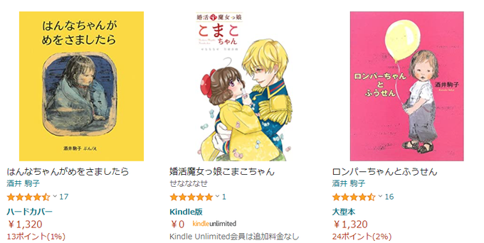 酒井駒子のtwitterイラスト検索結果 古い順