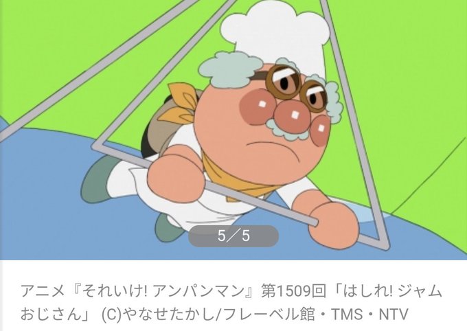 アンパンマンのtwitterイラスト検索結果 古い順