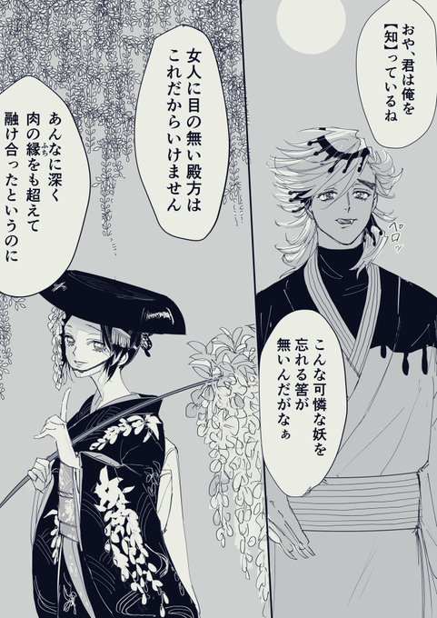 陸ドマx藤娘 #童しの 