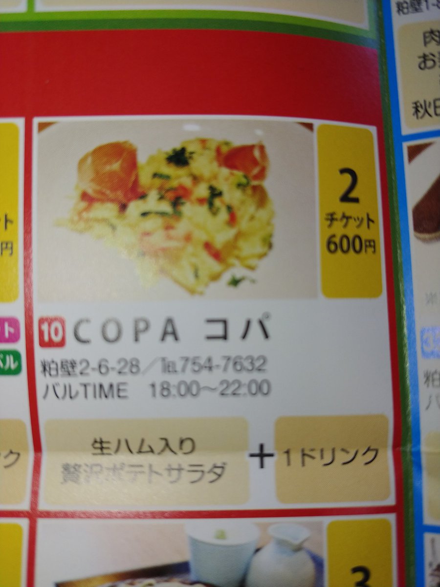 びあん Chefbien Twitter