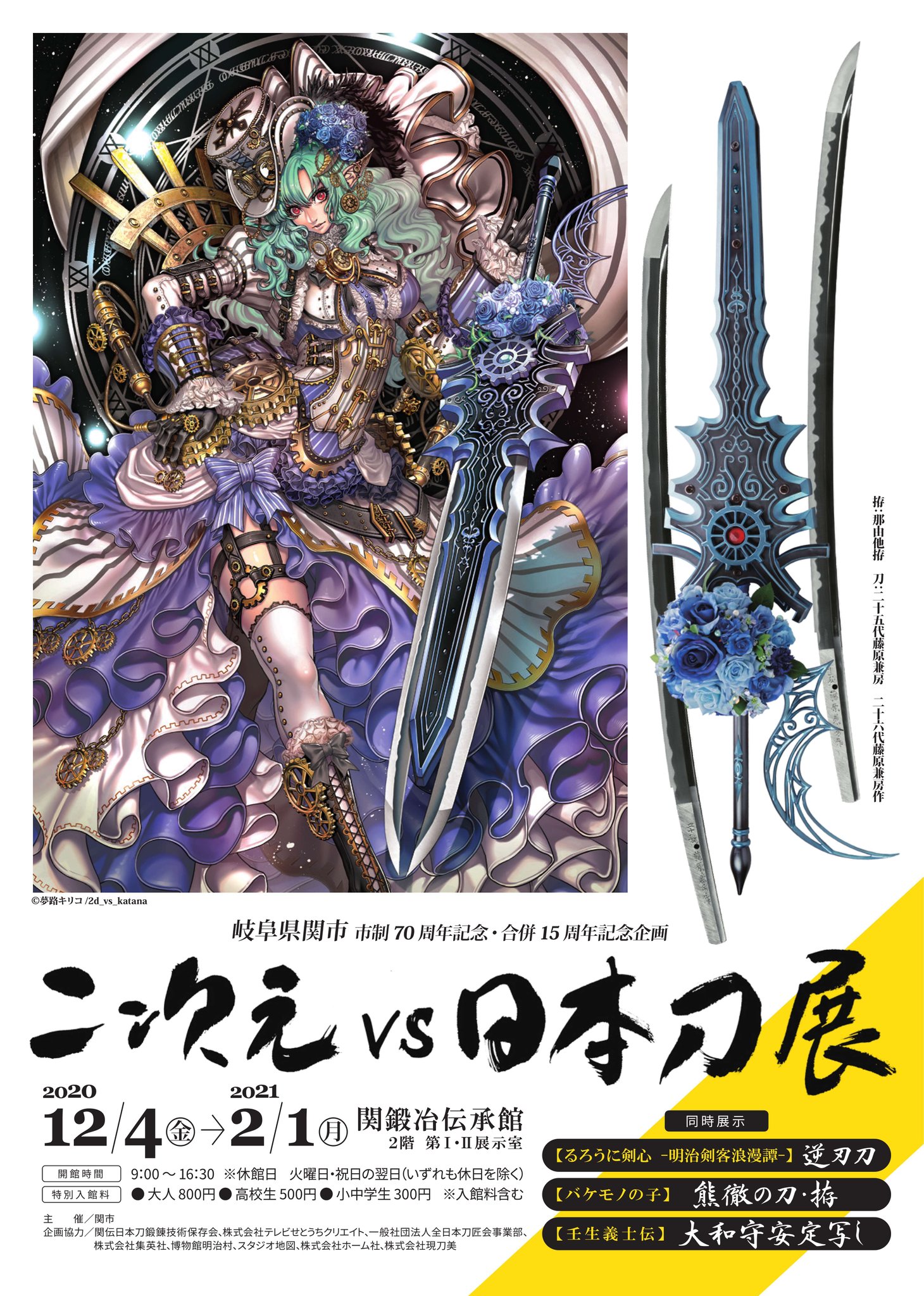 関鍛冶伝承館 on X: 