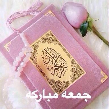 AAK_0S's tweet photo. 💞﷽💞

اَلَمْ تَعْلَمْ اَنَّ اللّٰهَ لَهٗ مُلْكُ السَّمٰوٰتِ وَالْاَرْضِۗ وَمَا لَـکُمْ مِّنْ دُوْنِ اللّٰهِ مِنْ وَّلِىٍّ وَّلَا نَصِيْرٍ🥀

کیا تجھے خبر نہیں کہ اللہ ہی کے لئے ہے آسمانوں اور زمین کی بادشاہی اور اللہ کے سوا تمہارا نہ کوئی حمایتی نہ مددگار،🌷 https://t.co/qmnTJV5boK