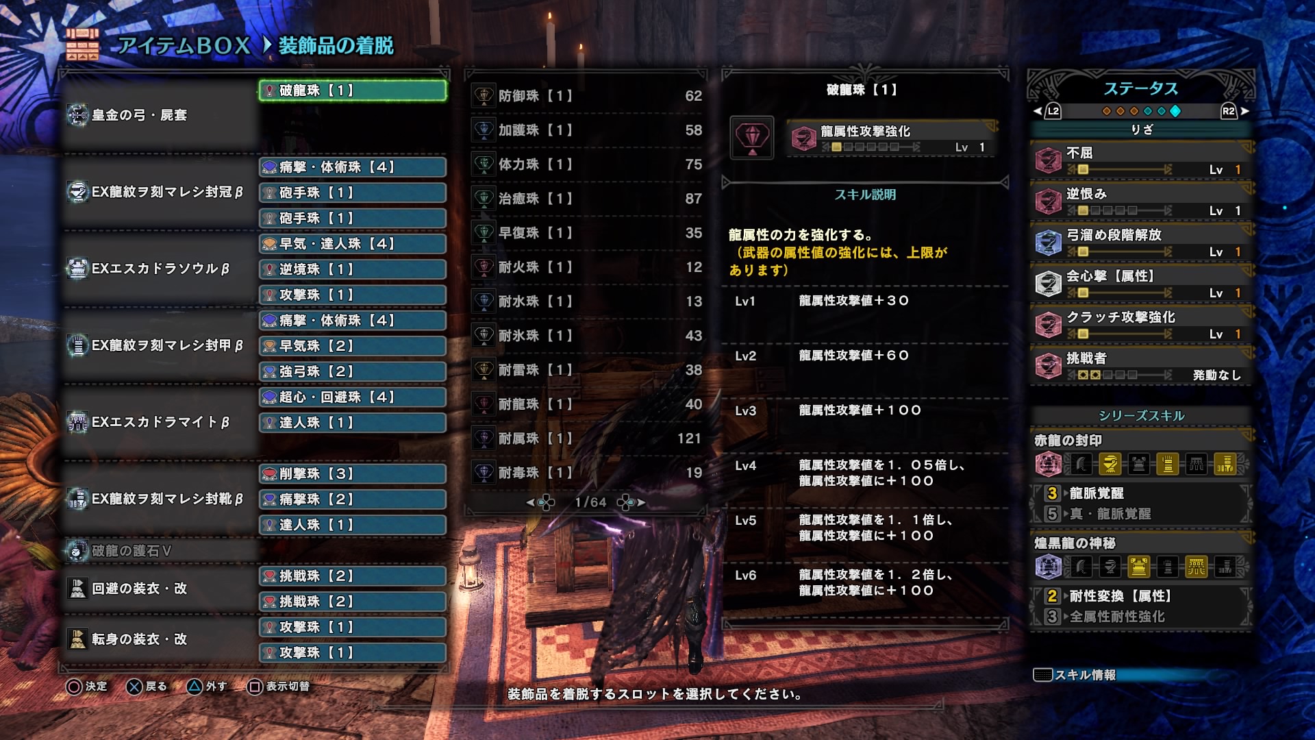 りざrzx 僕が使ってるミラボレアス弓で周回してる装備です Mhwib Mhwアイスボーン Ps4share T Co Mw8toifvod Twitter