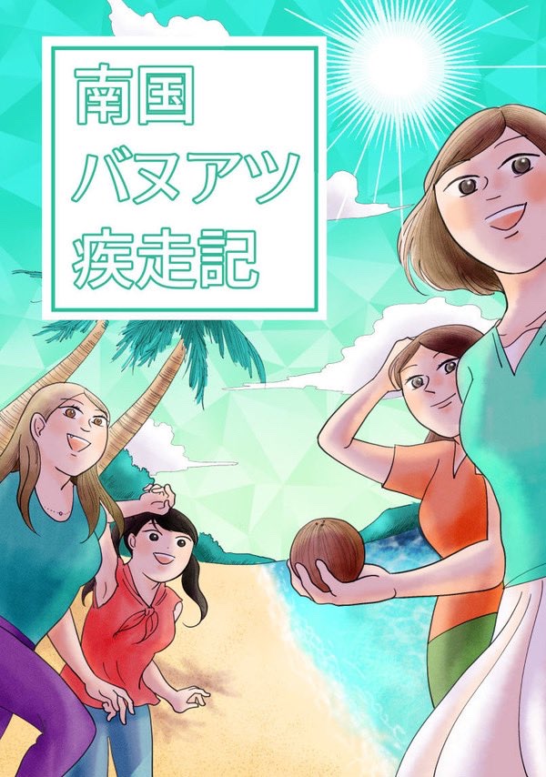 【通販開始のお知らせ】
10月4日(日)20時から新刊「香港マカオ ウェディング便乗の旅」の冊子、電子版の通販を開始いたします!
よろしくお願いいたします✨
booth→ https://t.co/wNg93v8im6
香港サンプル→ https://t.co/jjQPZuGBps
(boothの手数料の関係で少し値上げしてます?すみません)