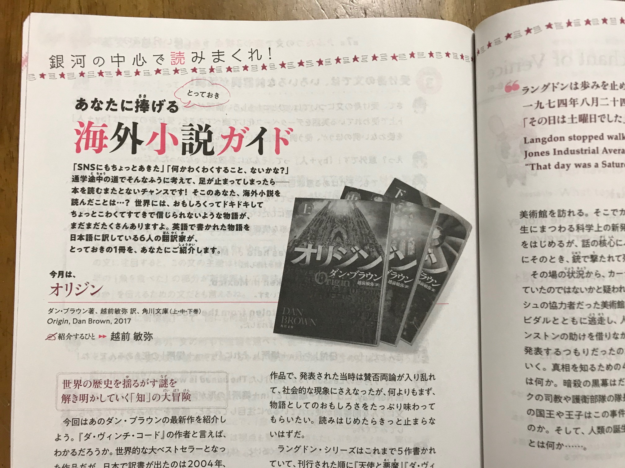 越前敏弥 Toshiya Echizen Nhk 基礎英語2 の翻訳者6人によるリレー連載 あなたに捧げる海外小説ガイド が 好評につき来年度も継続できることになりました これで3年目突入 アンケートの 好きだと思うコーナー でこれをあげてくれたリスナー 大半が