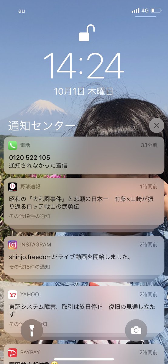 通知されなかった着信 通知されなかった着信