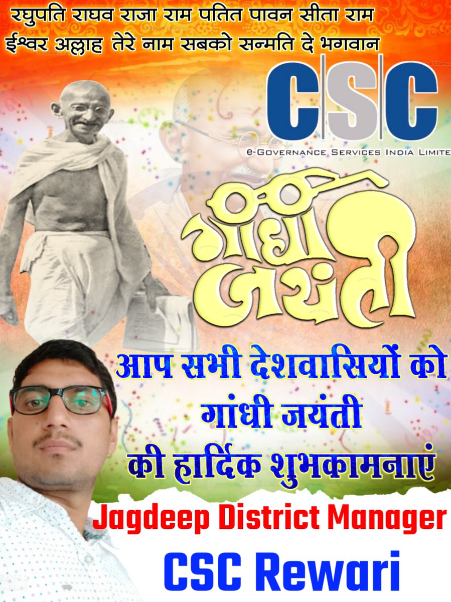dmjagdeep's tweet image. CSC Grameen E Store can be the greatest tribute to Gandhiji on his birth anniversary- CSC building Gram Swaraj of Gandhi ji dreams  

#cscrewari #cscvlerewari  @ashi_apple