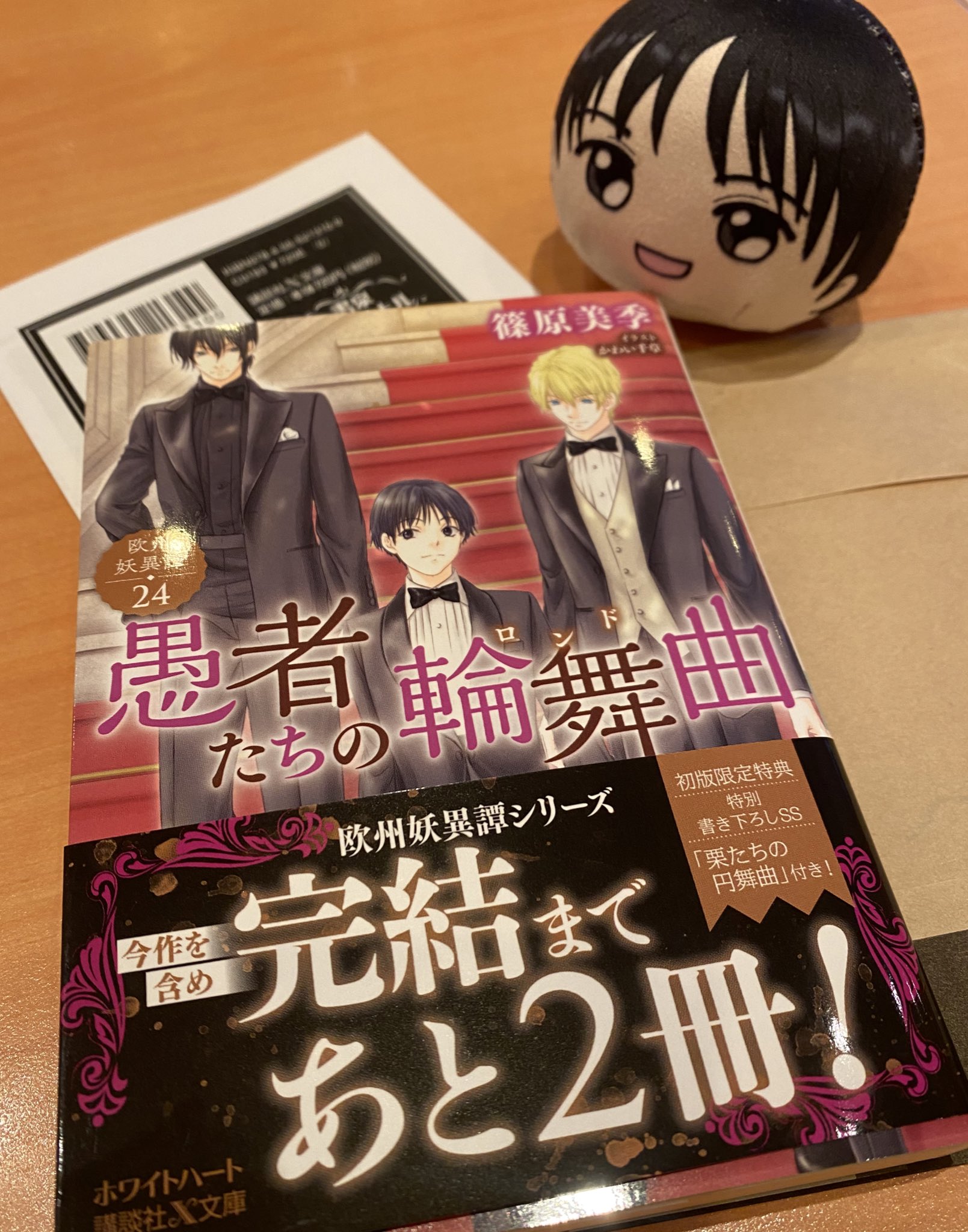 欧州妖異譚 Twitter Search Twitter