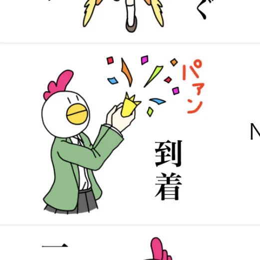 先月の使用回数はこの2つが一番多かった。無事に帰れたようで何より。 