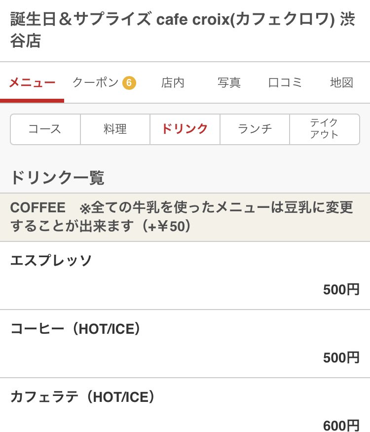 Gotoイートを使い1000円以下の注文をして利益を出す 鳥貴族マラソン でお店が困ってるらしい Togetter Gotoイートを使い1000円以下の注文をして利益を出す 鳥貴族マラソン でお店が困ってるらしい Togetter