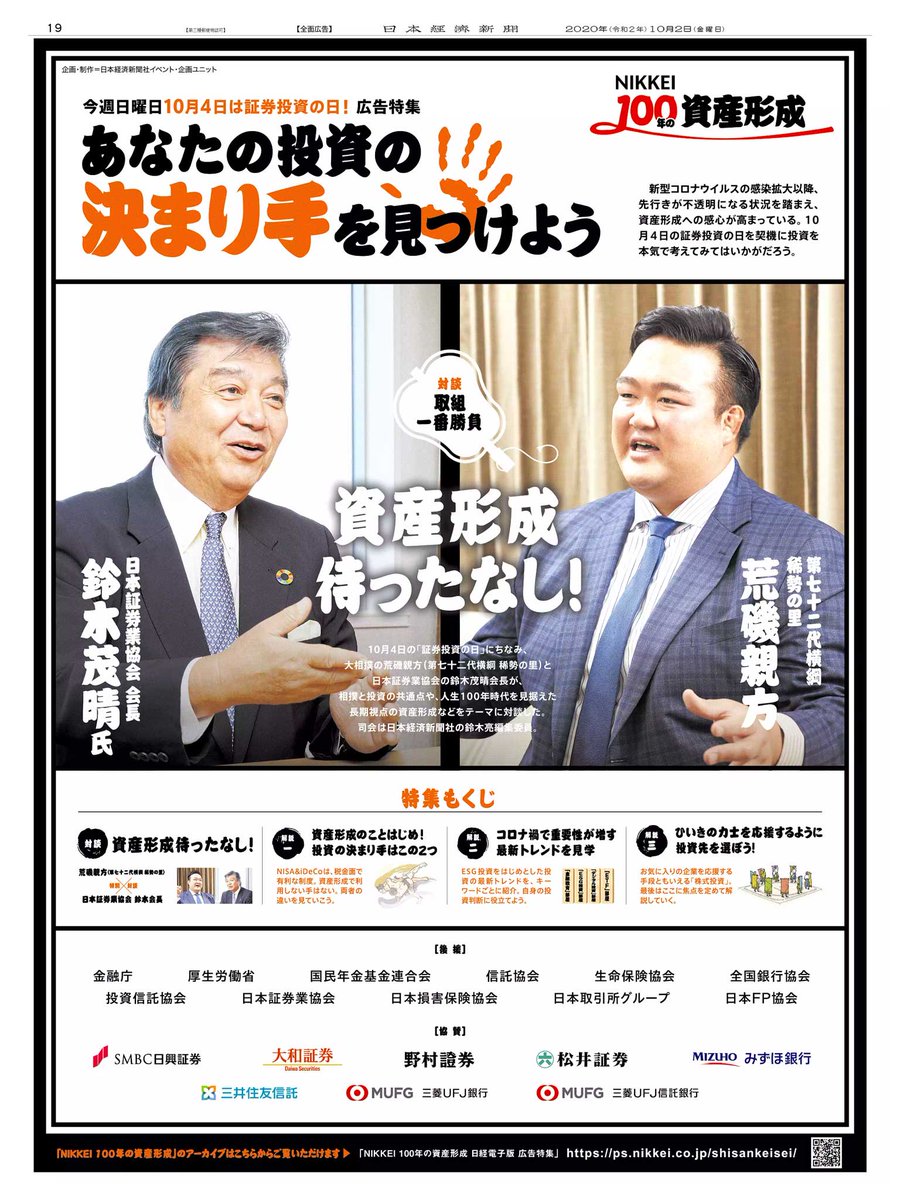 金融証券人名録 平成２６年度版/日本証券新聞社/日本証券新聞社（単行本） 金融証券人名録 平成26年度版/日本証券新聞社/日本証券新聞社（