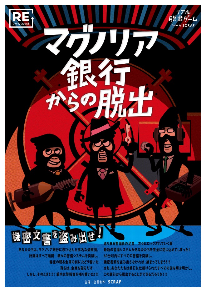 アジトオブスクラップ岡山 Ajito Okayama Twitter