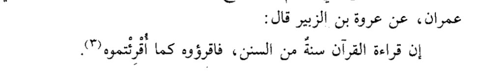 In Fada& #39;il Al-Qura& #39;n, Abu & #39;Ubaid narrated a similar narration attributed to & #39;Urwah Bin Az-Zubair that one must read according to the way he was taught.