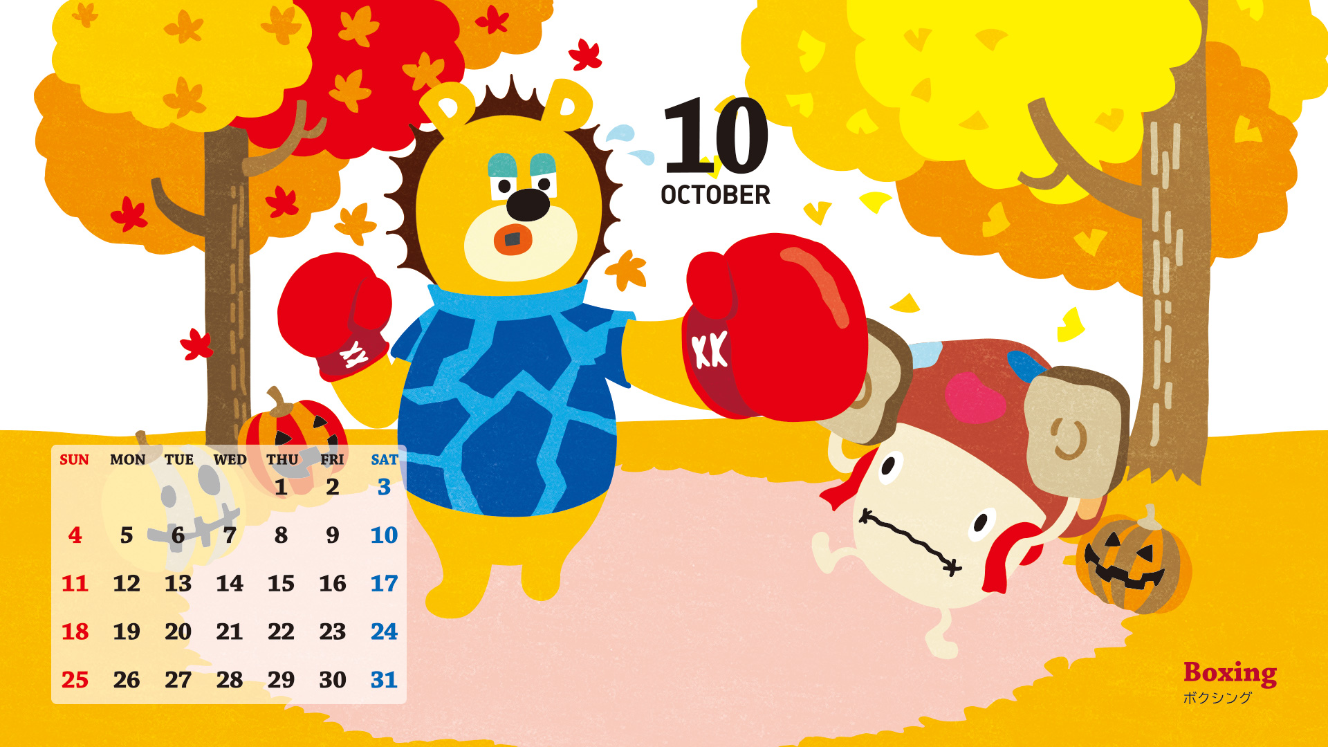 Nttドコモ 10月だよ そろそろ紅葉の季節だね 10月のカレンダーも秋仕様 少しでも秋を感じてくれたら嬉しいな ドコモダケ T Co Z5ablqgvo7 Twitter