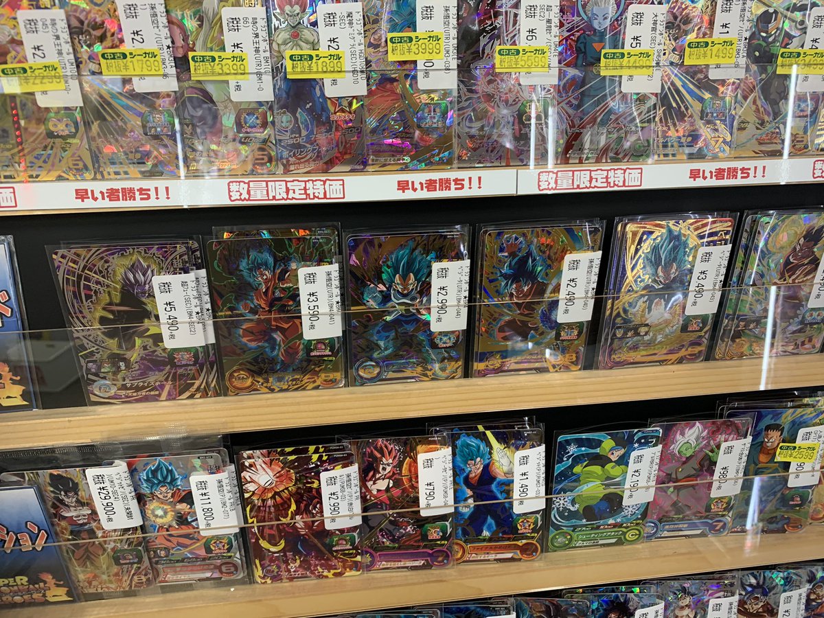 カードゲームのシーガル仙台駅前店 On Twitter こんにちは駅シーさなです ドラゴンボールヒーローズbm4弾のカードいっぱい入荷いたしました 画像のお値段で販売中ですのでお求めの方是非ご来店ください