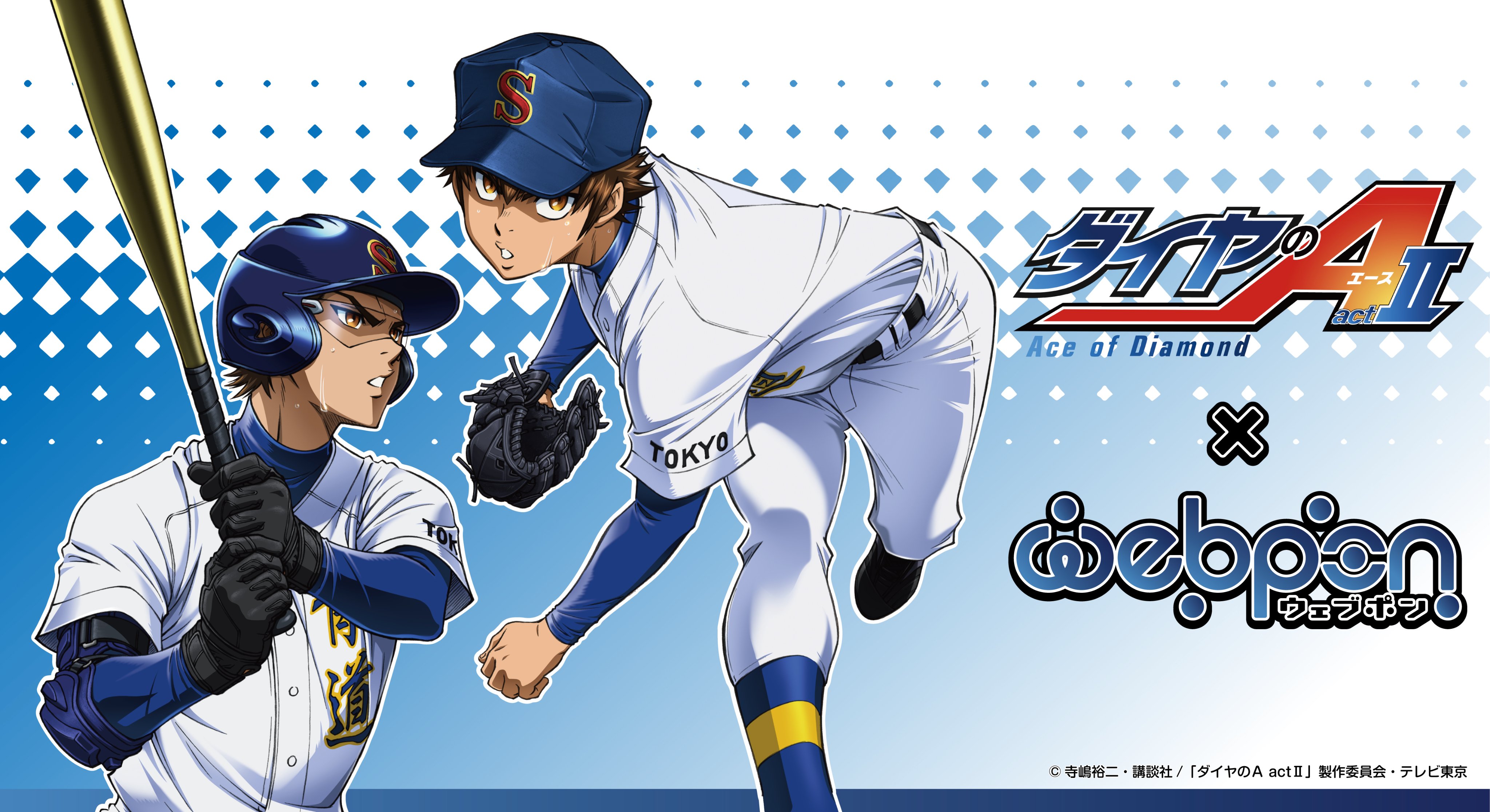 Theキャラ 公式 詳しくはこちら ウェブポン T Co Mze9cw2n4t くじメイト T Co Satdwgowg5 ダイヤのa T Co Ersfmgh9d6 Twitter