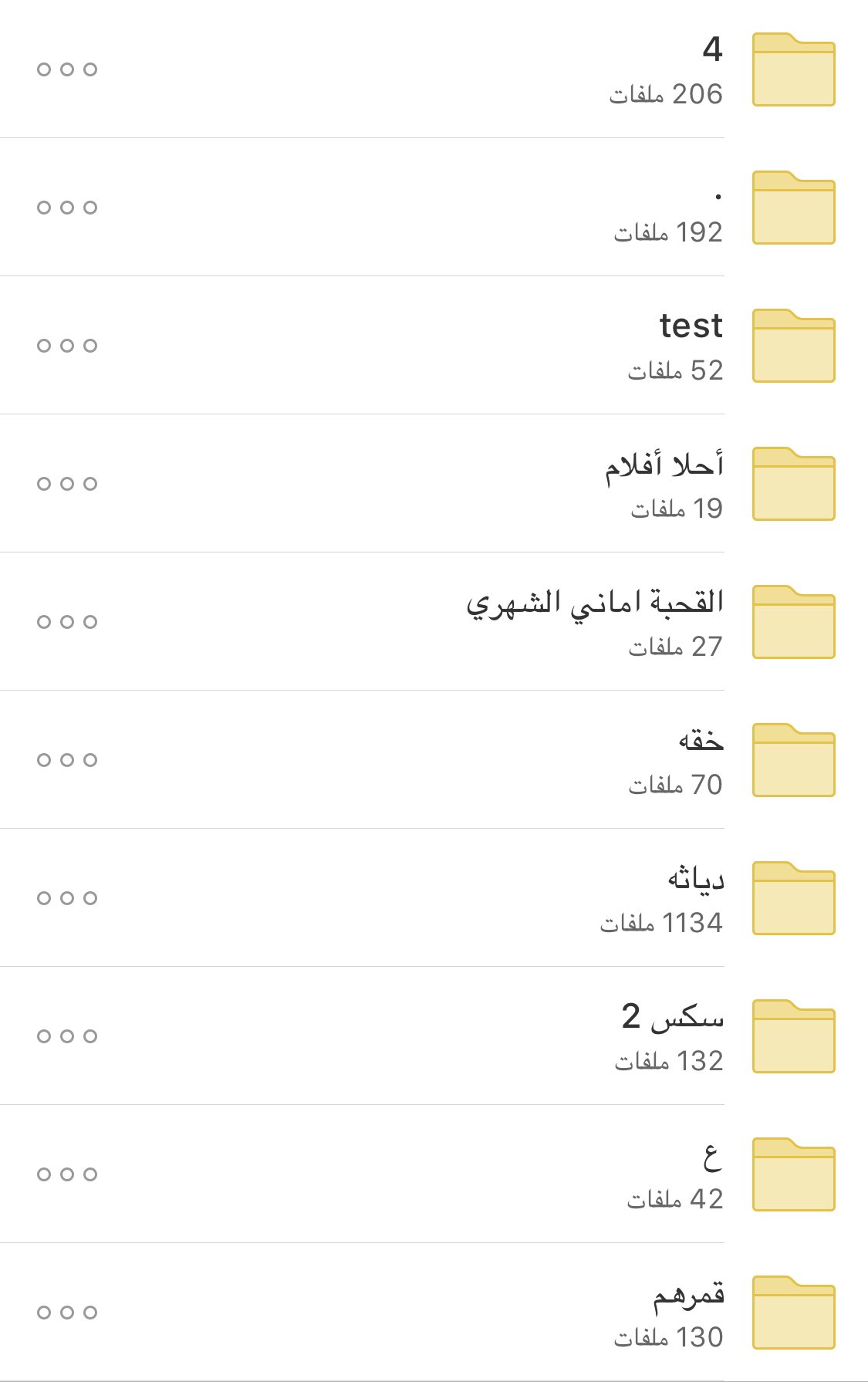 مجنون رسمي on X: ميقا اللي يبي روابط ميقا نودز او قمرهم اوخقه اودياثه او سكس  ورعان مقابل ايتونز حياه خاص t.cobdHycS1h0i  X