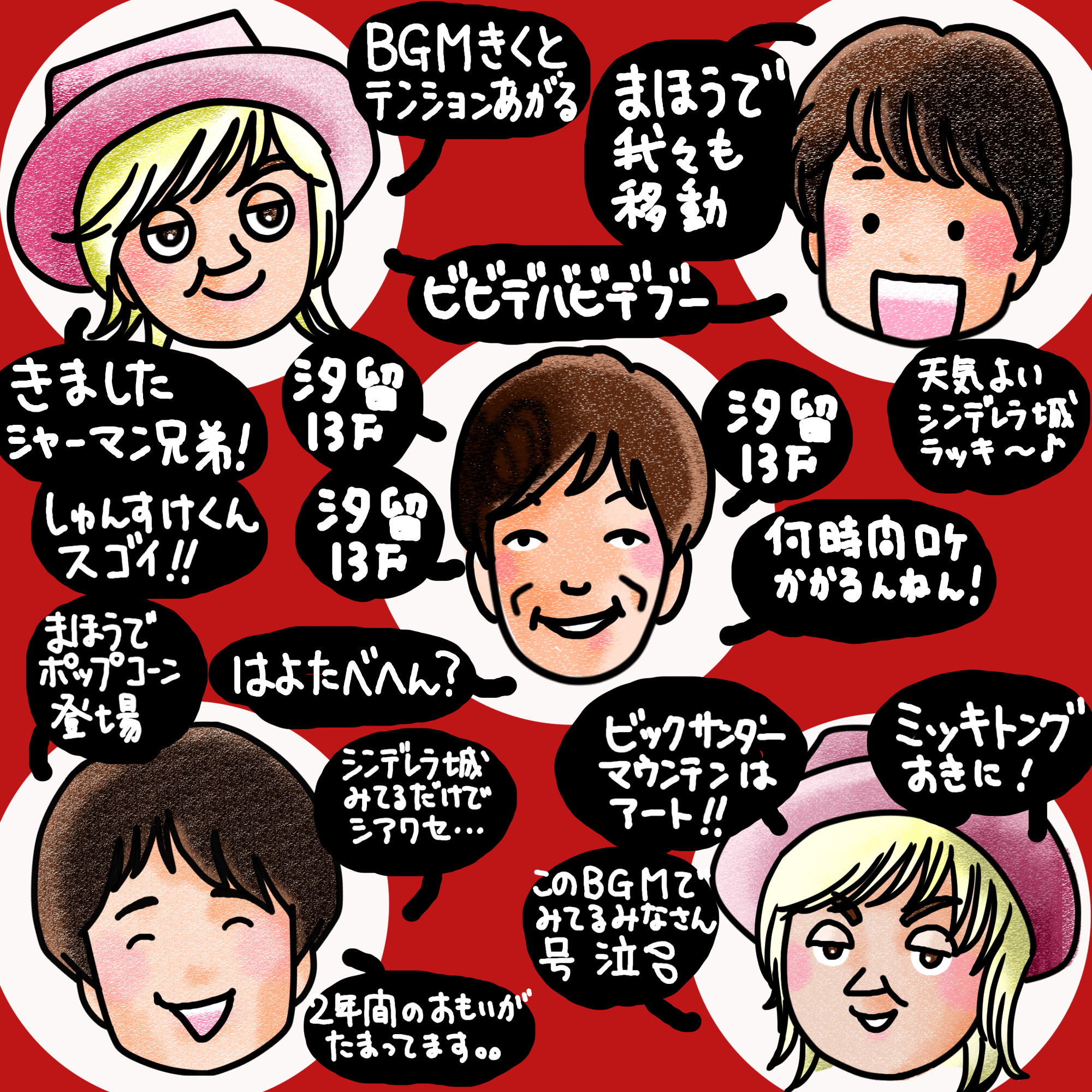 10plus 浅倉さんと風間くんと陣内さんのバーチャルディズニー堪能しすぎて脱力 情報量 うんちく多すぎでへとへと ヽ O 丿 次回も待ってるよ ヒルナンデス T Co Yxchu0m3u4 Twitter