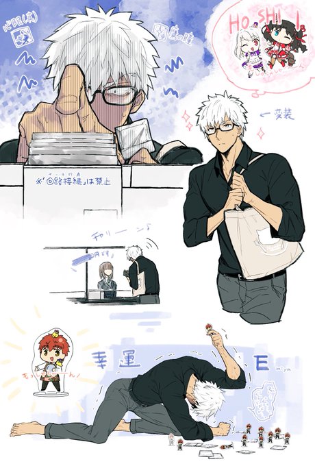 推しのぁくすたが欲しい? 