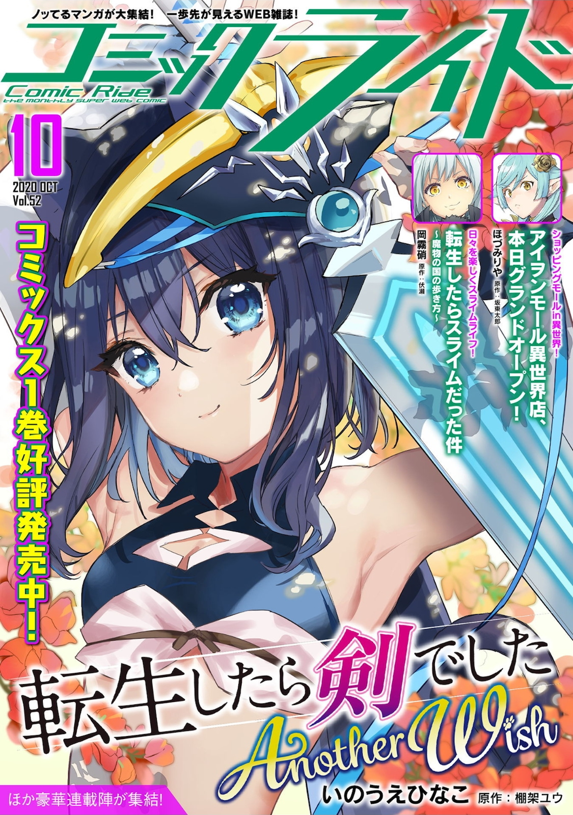 Tensei shitara Slime datta ken 魔物の国の歩き方 7 Japanese comic manga sexy