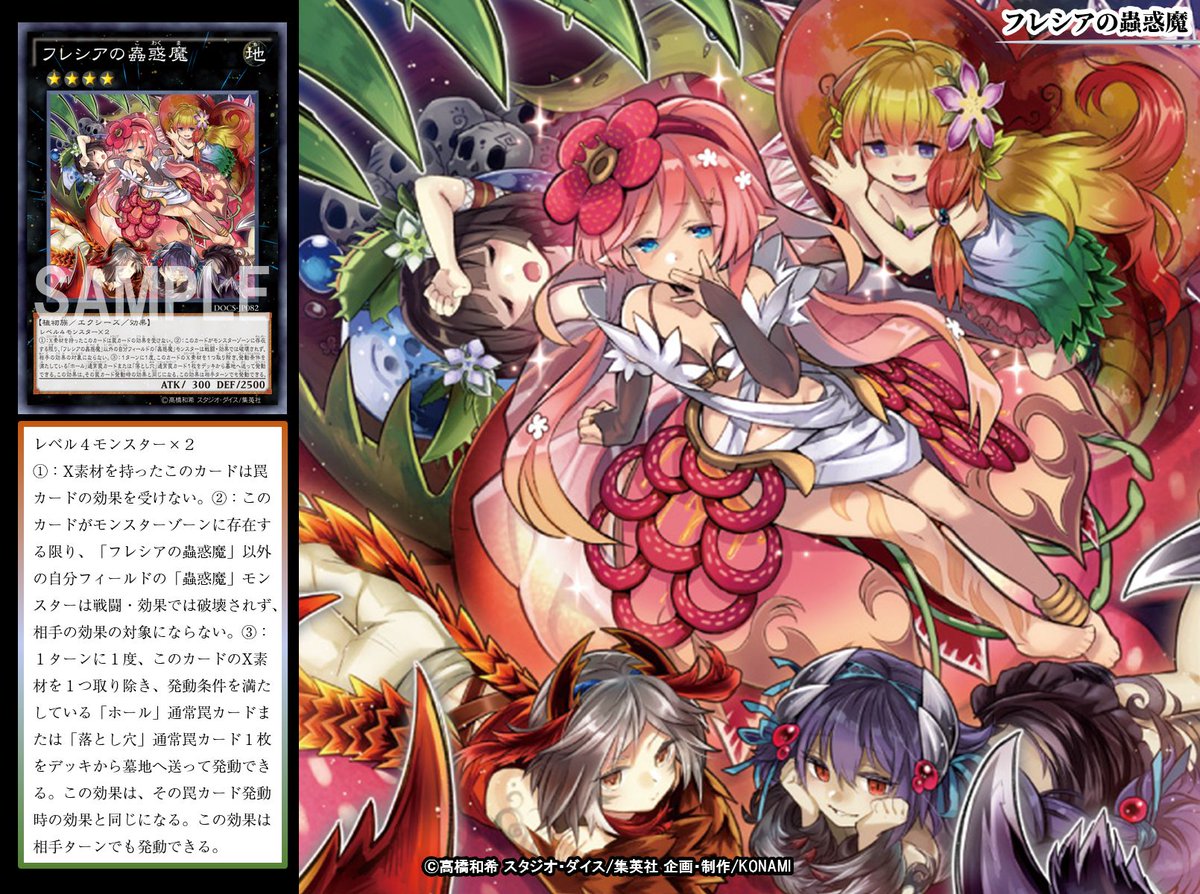 公式 遊戯王ocg 本日の遊戯王ocgカード紹介 こちらのカードが登場したのは約5年前 ここで みんなにお願い こちらの フレシアの蟲惑魔 を持っている もしくはこちらのカードか 蟲惑魔 シリーズが好きだったら いいね を 押してほしいぞ 公式 遊戯王ocg 本日の遊戯王ocgカード紹介 こちらのカードが登場したのは約5年前 ここで みんなにお願い こちらの フレシアの蟲惑魔 を持っている もしくはこちらのカードか 蟲惑魔 シリーズが好きだったら いいね を 押してほしいぞ