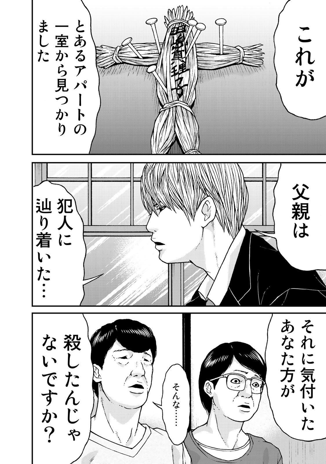 Twitter 上的 講談社 コミックdays 毎日無料連載更新中 19誌が定期購読できます コミックデイズ 日曜日 トシサン 都市伝説特殊捜査本部第三課 無料話更新 第１０話 口裂け女 娘が殺人に至る理由 ピースは揃い 足りないのは証拠のみーーー T