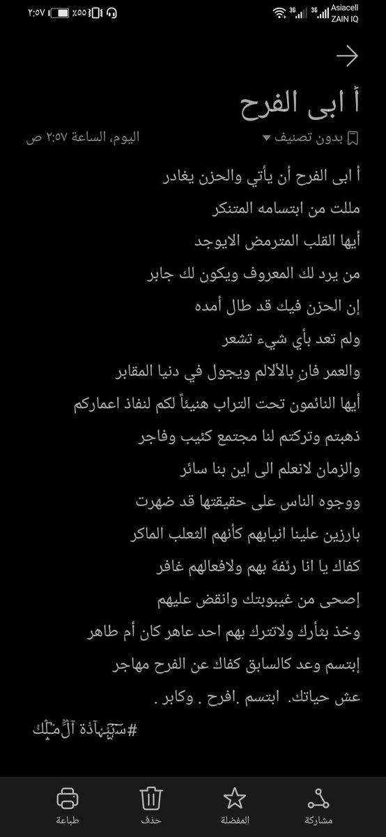 أ ابى الفرح ان يأتي والحزن يغادر……
                             
                                         #ﺳْ̭͠ہُېْہْآدَْة آڷََْﻣْ̝̚ـڷكْ