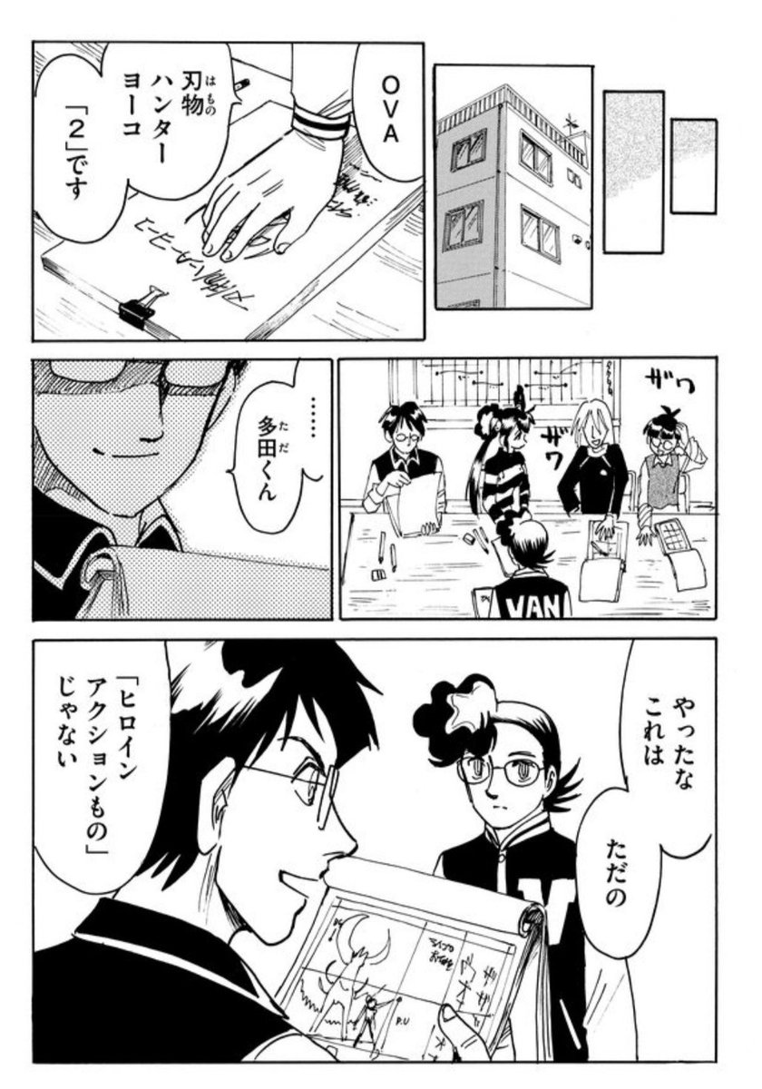 はい マンガdx アプリで 二度目の人生アニメーター 最新話 更新してます 宮尾岳の漫画