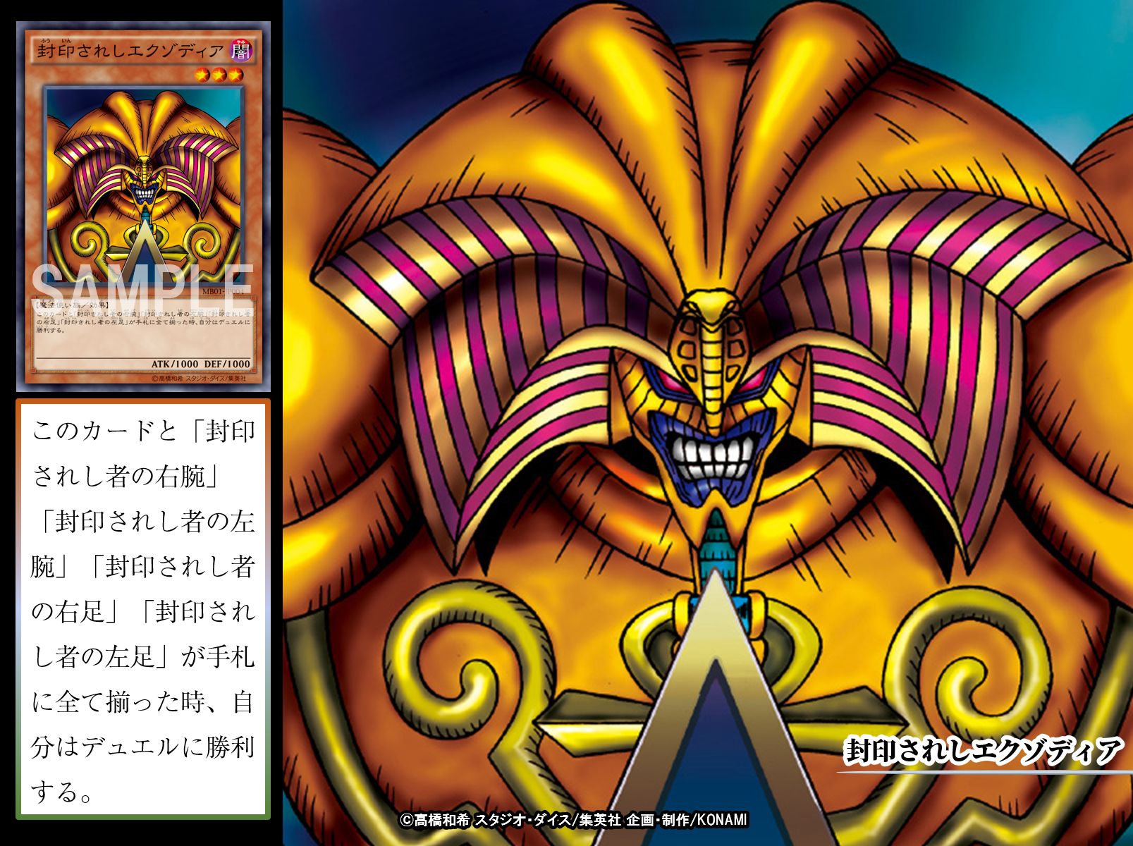 公式 遊戯王ocg 本日の遊戯王ocgカード紹介 こちらのカードが登場したのは約21年前 ここで みんなにお願い こちらの 封印されしエクゾディア を持っている もしくはこちらのカードが好きだったら いいね を押してほしいぞ T Co