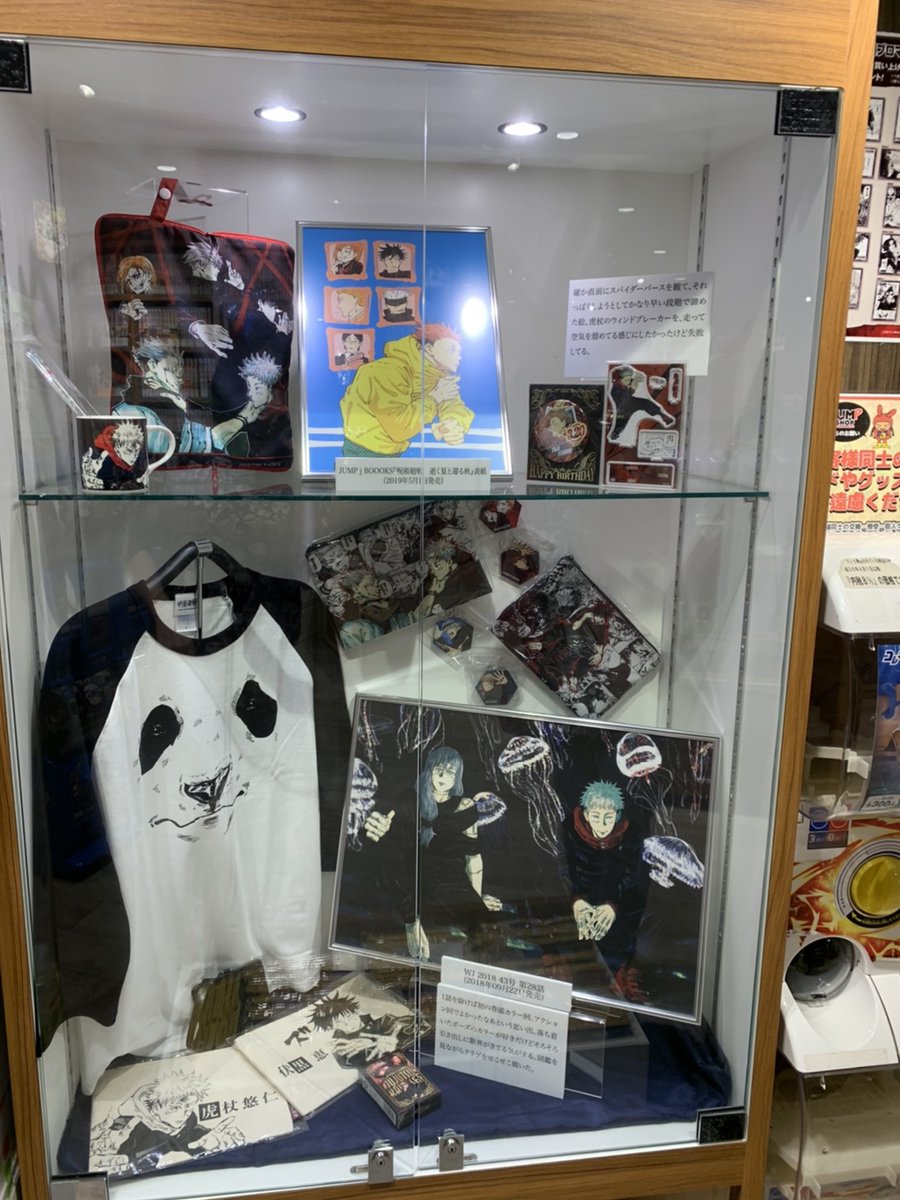 ジャンプショップ Jump Shop 公式 呪術廻戦 領域展開フェア 本日より開催 Jump Shop福岡店の様子を ちょっとだけお届け 店内では 複製原画の展示も行っているぞ 是非見に来てくれよな 本日は18 00までライヴポケットを使用した入場制限を