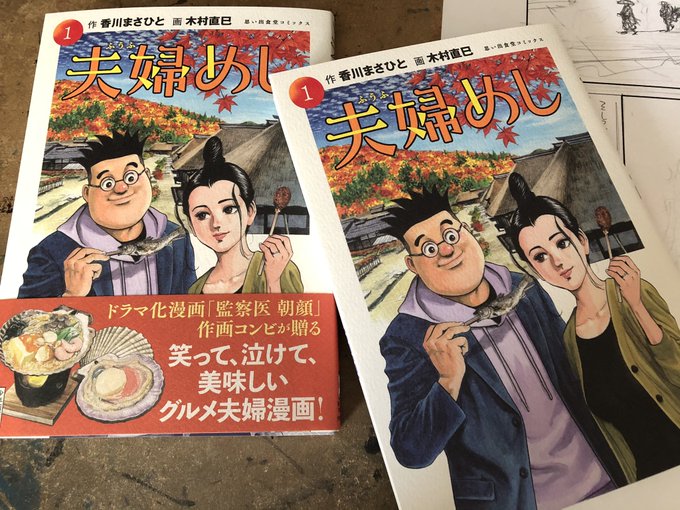 前科者 の評価や評判 感想など みんなの反応を1日ごとにまとめて紹介 ついラン