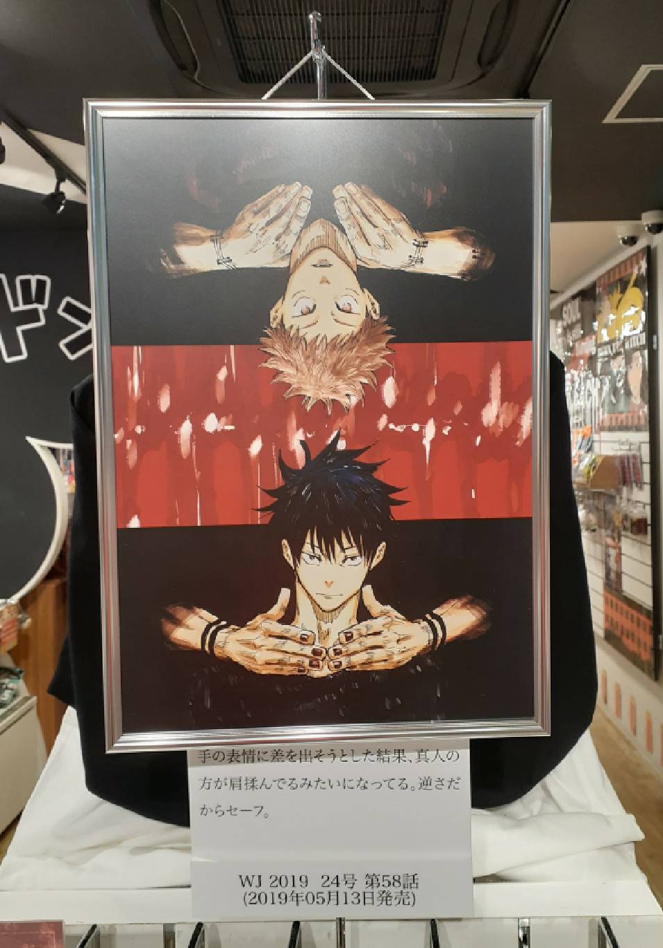 ジャンプショップ Jump Shop 公式 呪術廻戦 領域展開フェア 本日より開催 Jump Shop広島店の様子を ちょっとだけお届け 広島店で展示中の複製原画はこちら 広島店は 通常入店となっておりますので 事前予約は不要です 直接店舗へお越し