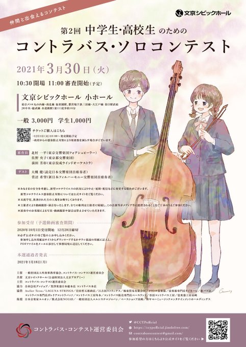 コントラバスのtwitterイラスト検索結果