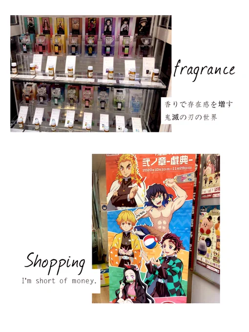 先日、はるしゃんとデートさせて頂きました!✨
鬼滅フレグランスクンクンでの解釈一致、「鬼滅の宴」鑑賞会、「炭治郎」での炭焼きお料理&amp;日本酒堪能… ??
どれも筆舌に尽くしがたい、幸せな時間でした。ありがとう〜!✨✨ 