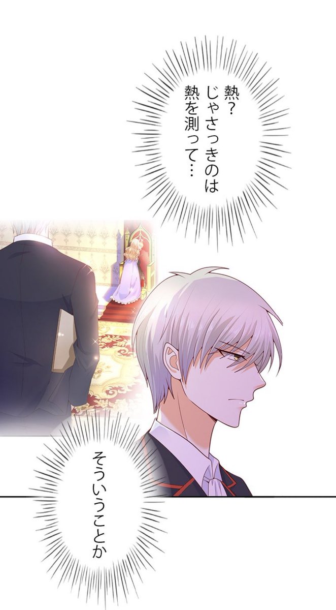 悪魔公爵の花嫁 Twitter Search Twitter