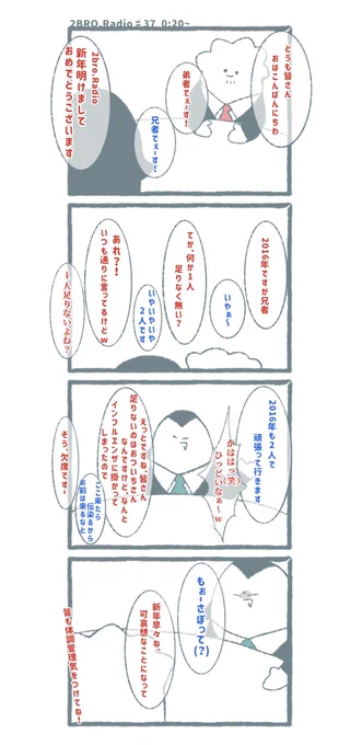 2BRO.さんのお休みの人を弄ってくスタイル好き? 