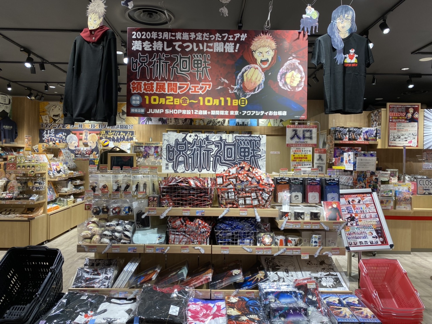 ジャンプショップ Jump Shop 公式 呪術廻戦 領域展開フェア 本日より開催 Jump Shop大阪心斎橋店の様子を ちょっとだけお届け 店内では 複製原画も展示中 本日は終日ライヴポケットを使用した入場制限を実施しております 空きのある時間帯 ジャンプショップ Jump Shop 公式 呪術廻戦 領域展開フェア 本日より開催 Jump Shop大阪心斎橋店の様子を ちょっとだけお届け 店内では 複製原画も展示中 本日は終日ライヴポケットを使用した入場制限を実施しております 空きのある時間帯