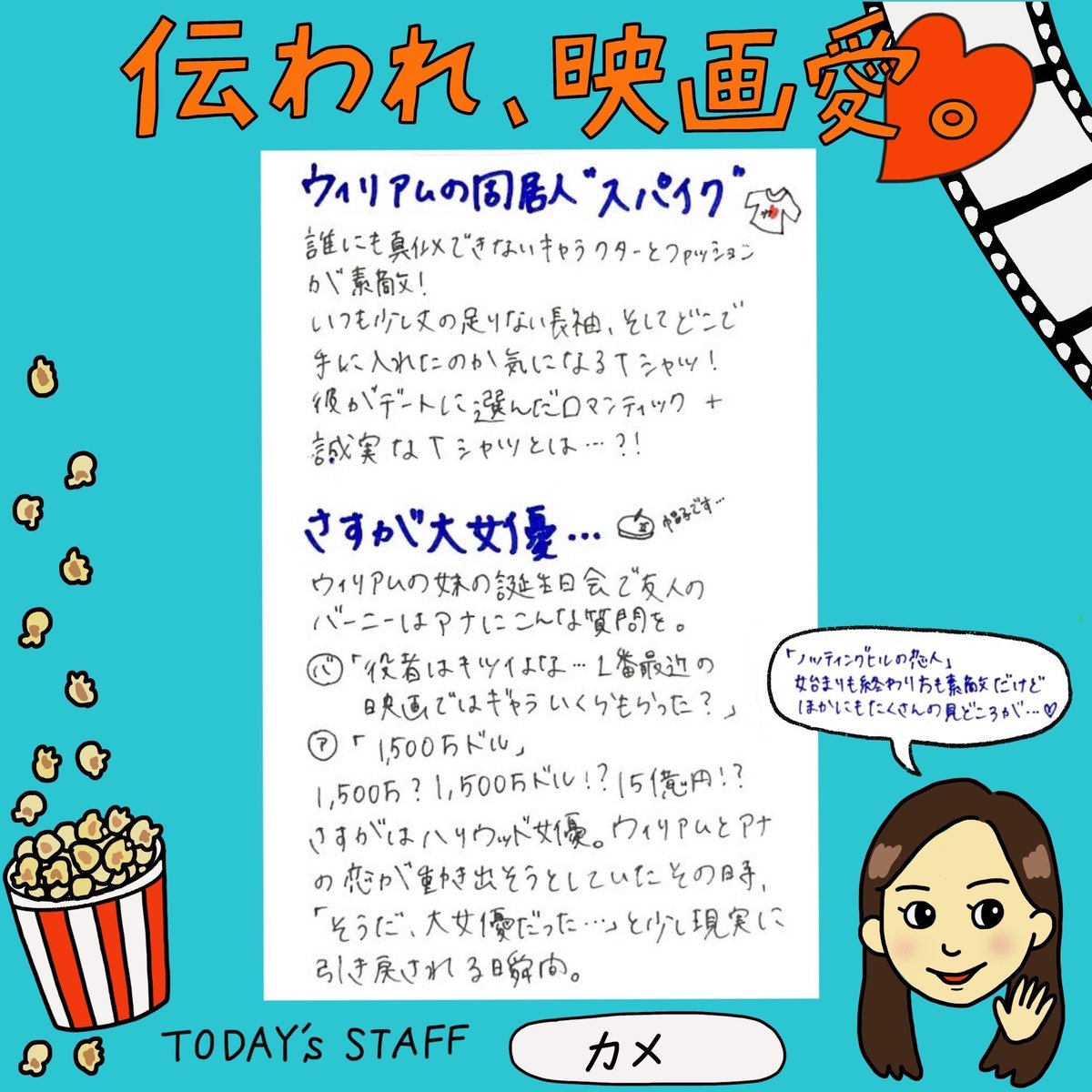 スカパー 映画 V Twitter 伝われ映画愛 スカパー社員のおすすめ映画 90年代を代表するロマンティック映画 ノッティングヒルの恋人 段々寒くなる今の季節に もう1度観返してもらいたい1作です T Co K3i5dq1eb4 10 3 土 前9 45 ザ