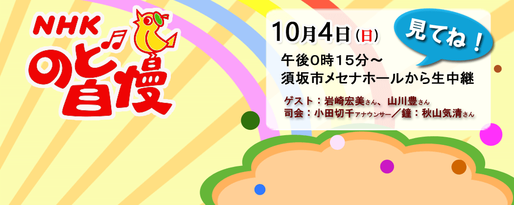 山川豊 Twitter Search Twitter