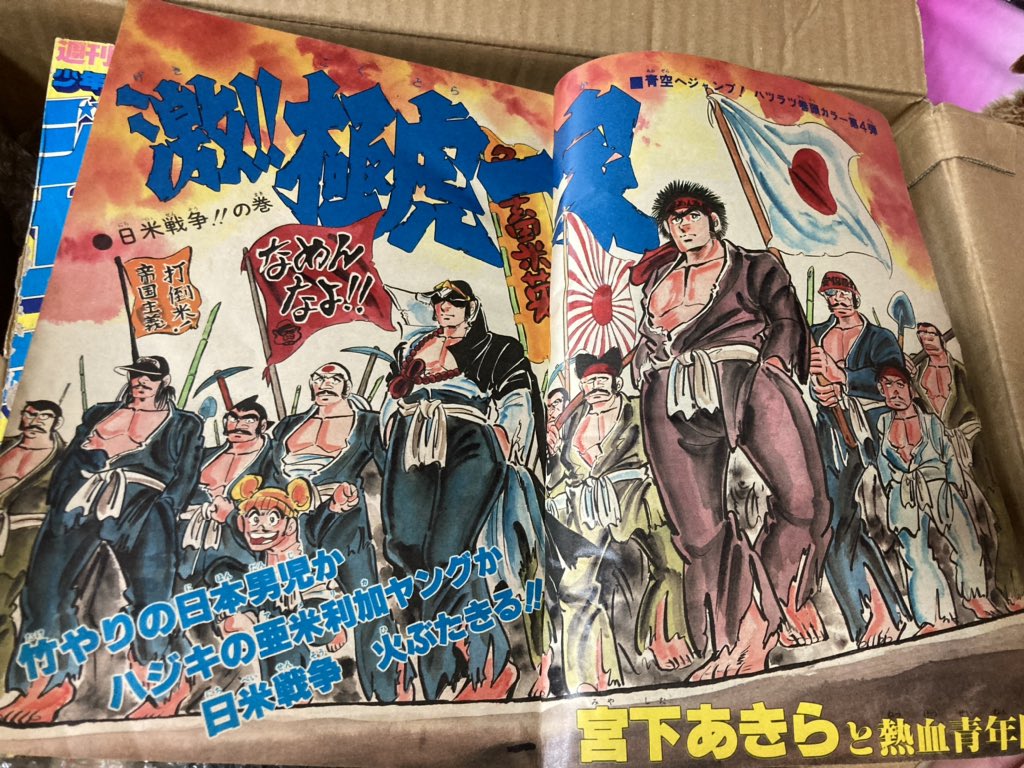 チョムマン ブンの青春 ああ一郎 こちら葛飾区亀有公園前派出所 キミは生きのびることができるか