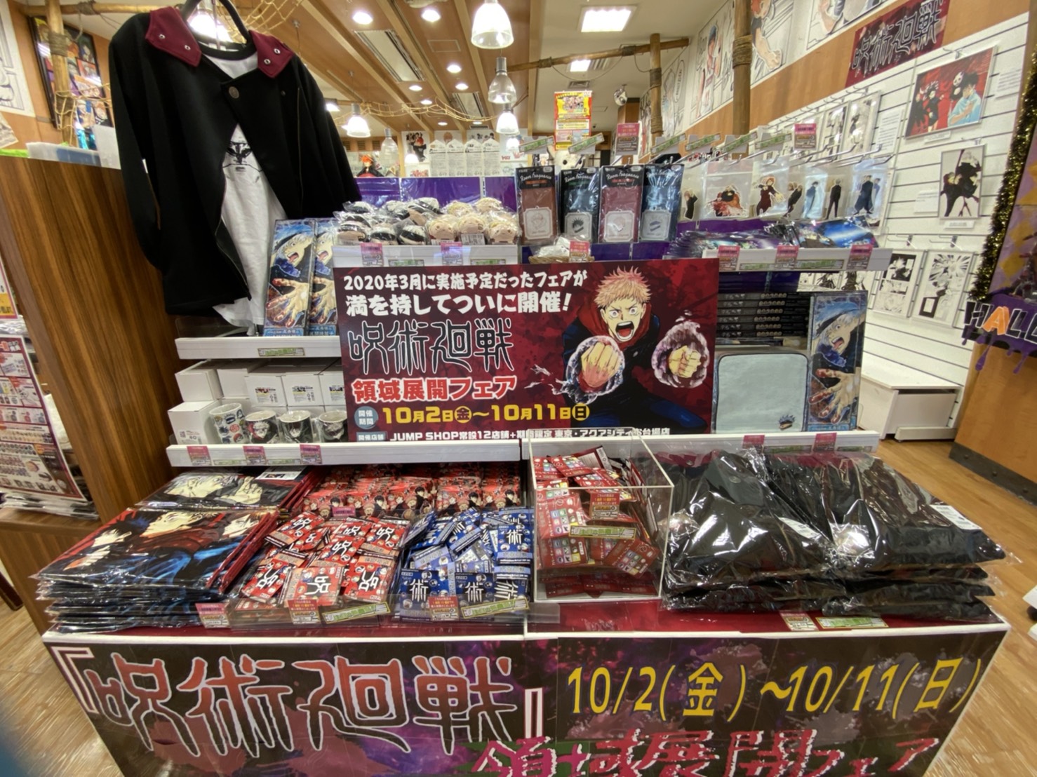 ジャンプショップ JUMP SHOP【公式】 على X: ジャンプショップ JUMP SHOP【公式】 على X: