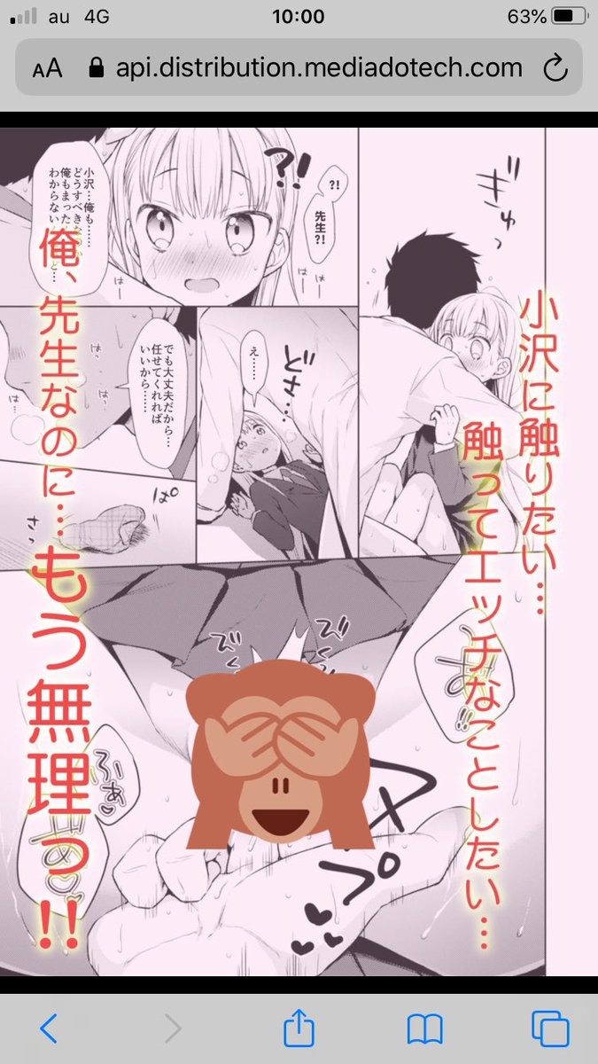 TS少女ハルキくん～オレと先生の性教育～ | ドバト | コミなび https://t.co/xGpDReUM3D 本日からコミなびさんでのハルキくんの配信が始まりました!他シーモアさん、Rentaさんなどでも続々配信始まります、お好きな媒体でハルキくんを楽しんでね😇 