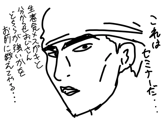 いつもの 