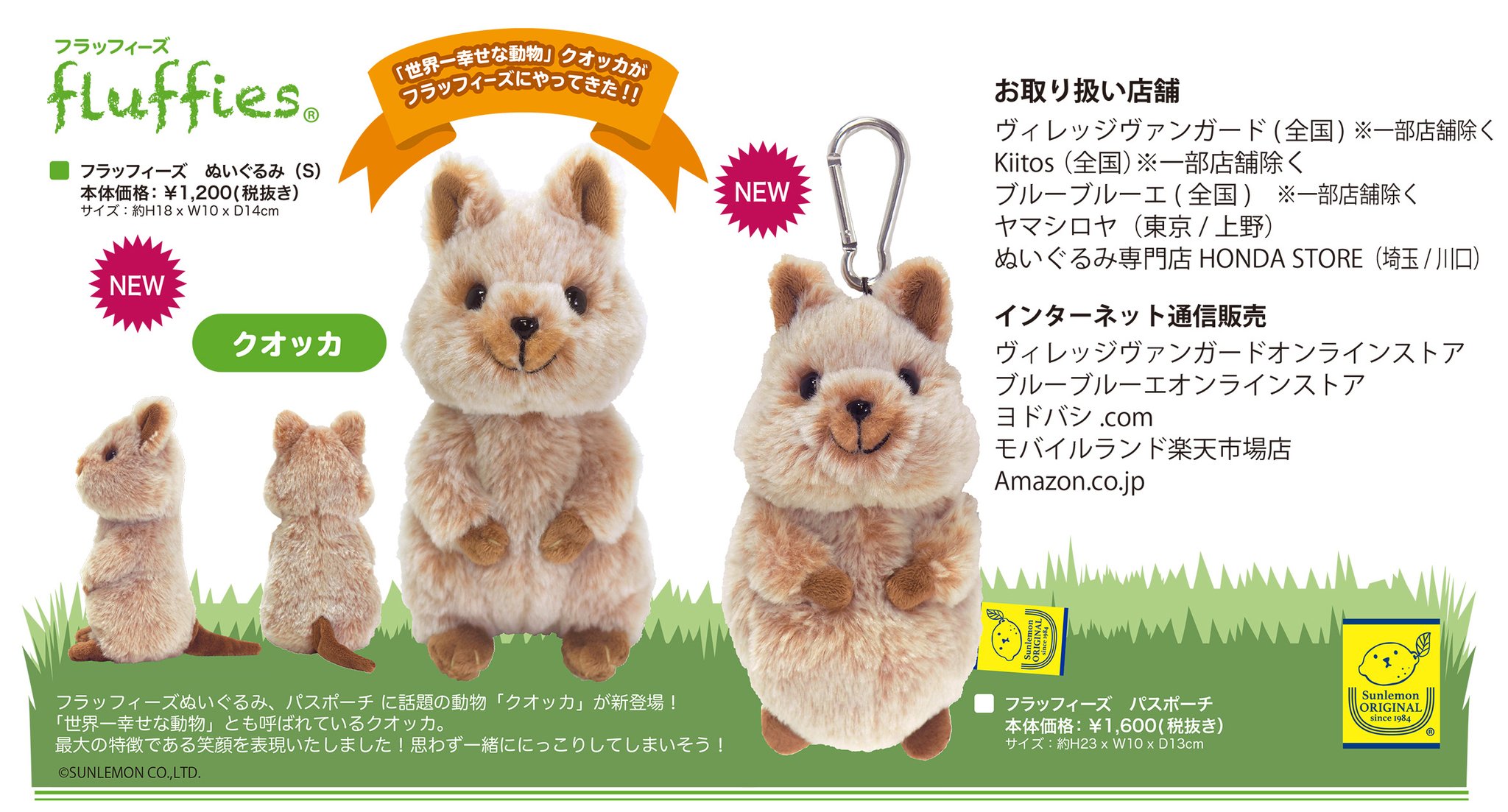 サンレモン على تويتر フラッフィーズ ぬいぐるみ パスポーチ クオッカ お取り扱い店様情報です 店舗様により入荷状況が異なりますので 大変お手数ですが お電話でご確認の上 店舗に行かれることをお勧め致します よろしくお願いいたします サンレモン على تويتر フラッフィーズ ぬいぐるみ パスポーチ クオッカ お取り扱い店様情報です 店舗様により入荷状況が異なりますので 大変お手数ですが お電話でご確認の上 店舗に行かれることをお勧め致します よろしくお願いいたします