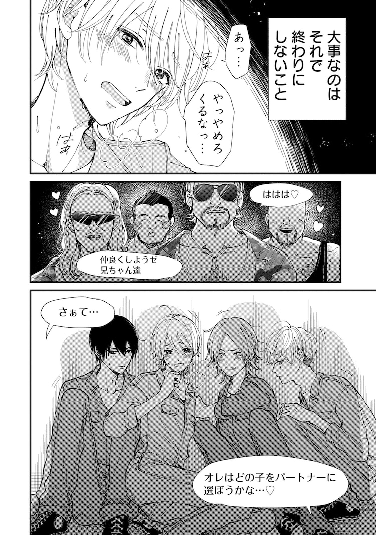 コミックナタリー 1話まるごと試し読み 問題を起こし 芸能界から干された4人の男性アイドル が再起をかけて立ち上がる 体を張る イケメンたちの物語 不祥事アイドル を読む T Co Ieypt9fxbo 不祥事アイドル 慎本真 T Co コミックナタリー 1話まるごと試し読み 問題を起こし 芸能界から干された4人の男性アイドル が再起をかけて立ち上がる 体を張る イケメンたちの物語 不祥事アイドル を読む T Co Ieypt9fxbo 不祥事アイドル 慎本真 T Co