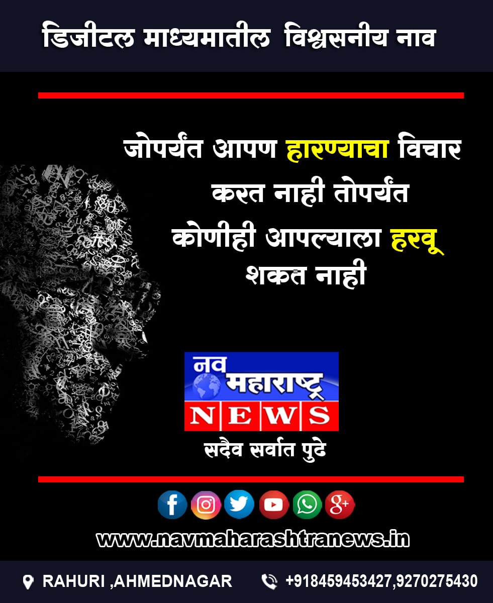 Nav maharashtra news tweet media